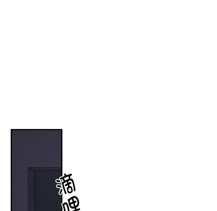 邻居跑路中 邻居跑路中-邻居跑路中 第24话 第96页