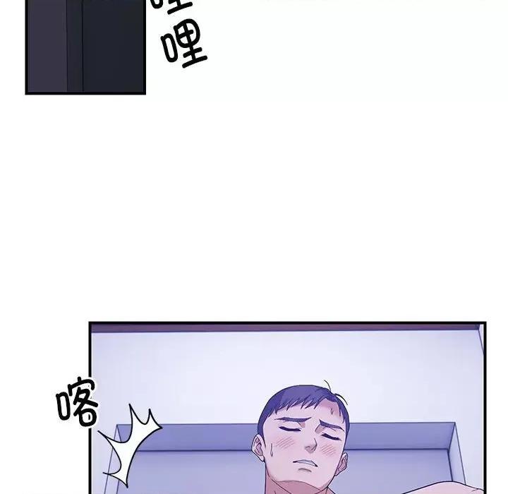 邻居跑路中 邻居跑路中-邻居跑路中 第24话 第97页