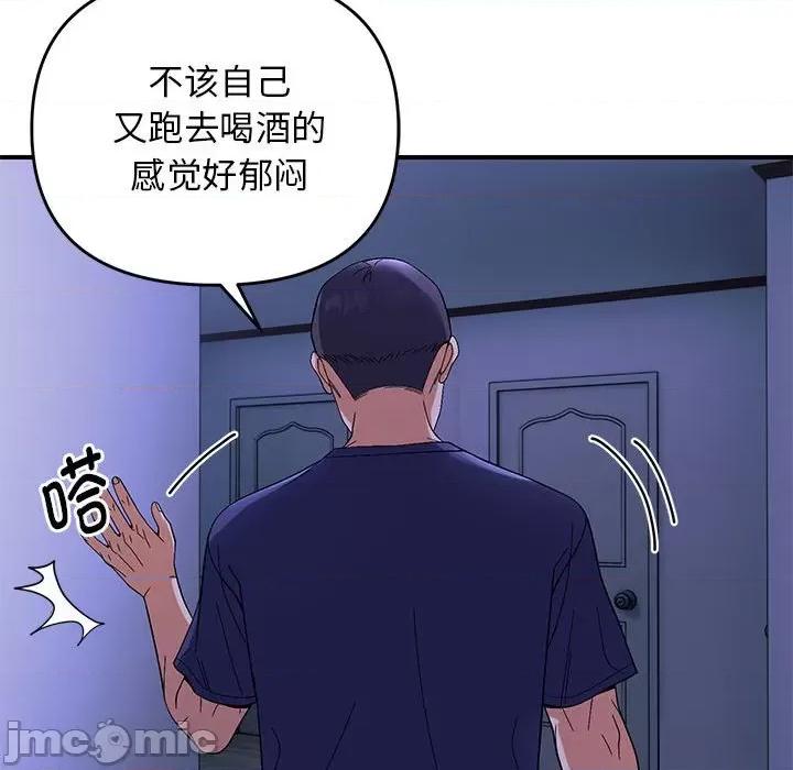 邻居跑路中 邻居跑路中-邻居跑路中 第24话 第100页