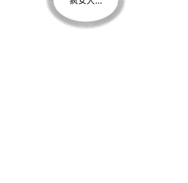 邻居跑路中 邻居跑路中-邻居跑路中 第24话 第119页