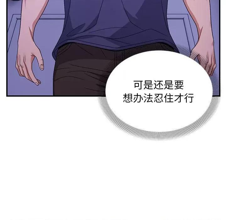 邻居跑路中 邻居跑路中-邻居跑路中 第25话 第11页