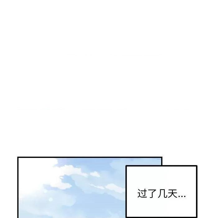 邻居跑路中 邻居跑路中-邻居跑路中 第25话 第13页