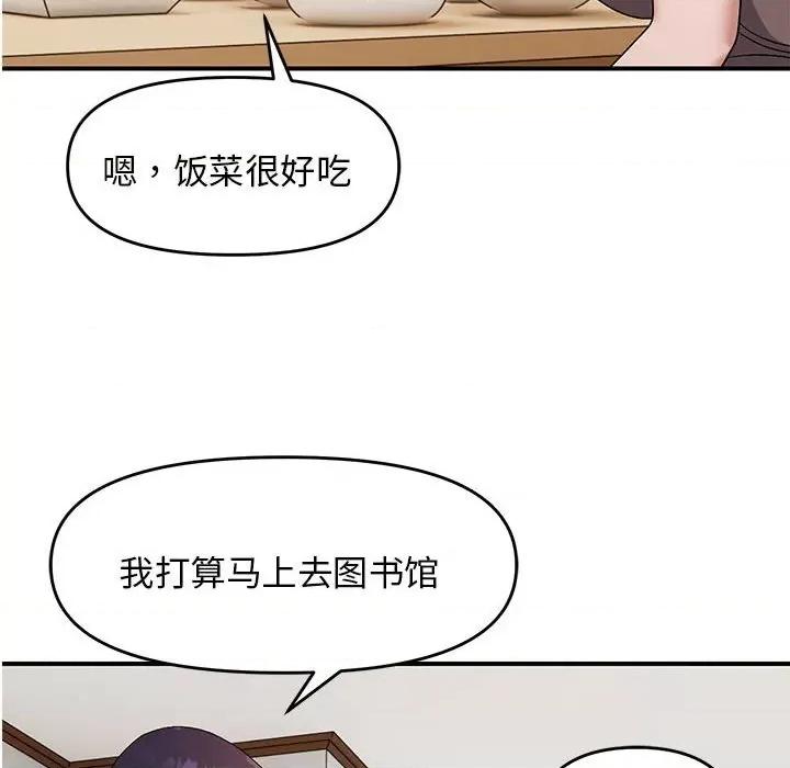 邻居跑路中 邻居跑路中-邻居跑路中 第25话 第18页