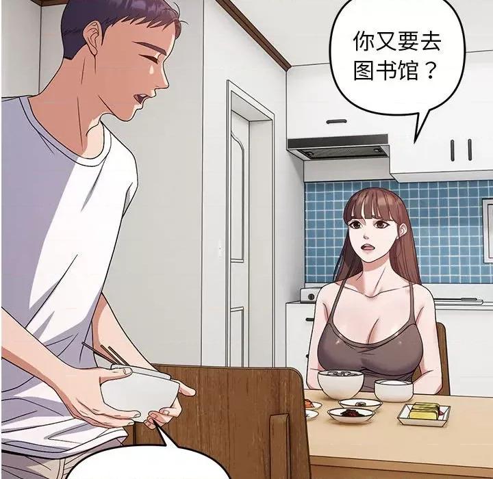 邻居跑路中 邻居跑路中-邻居跑路中 第25话 第19页