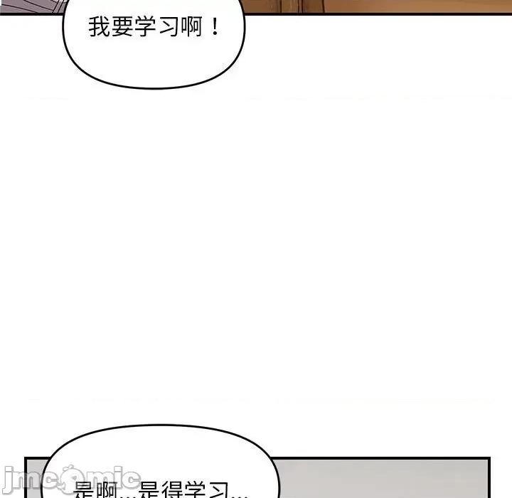 邻居跑路中 邻居跑路中-邻居跑路中 第25话 第20页
