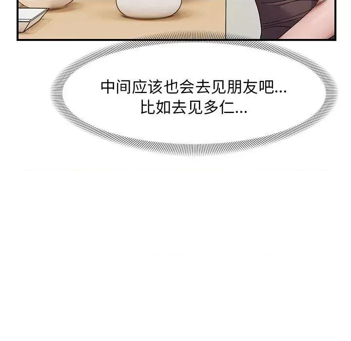 邻居跑路中 邻居跑路中-邻居跑路中 第25话 第22页