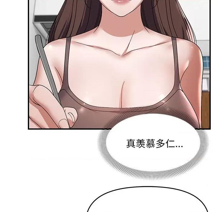 邻居跑路中 邻居跑路中-邻居跑路中 第25话 第26页