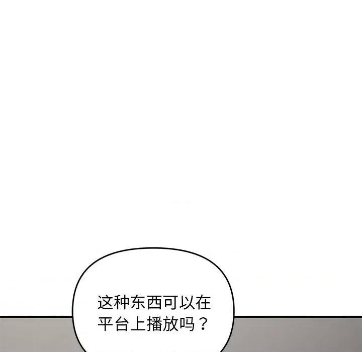邻居跑路中 邻居跑路中-邻居跑路中 第25话 第46页