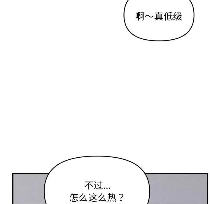 邻居跑路中 邻居跑路中-邻居跑路中 第25话 第48页