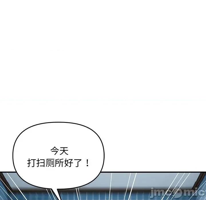 邻居跑路中 邻居跑路中-邻居跑路中 第25话 第55页