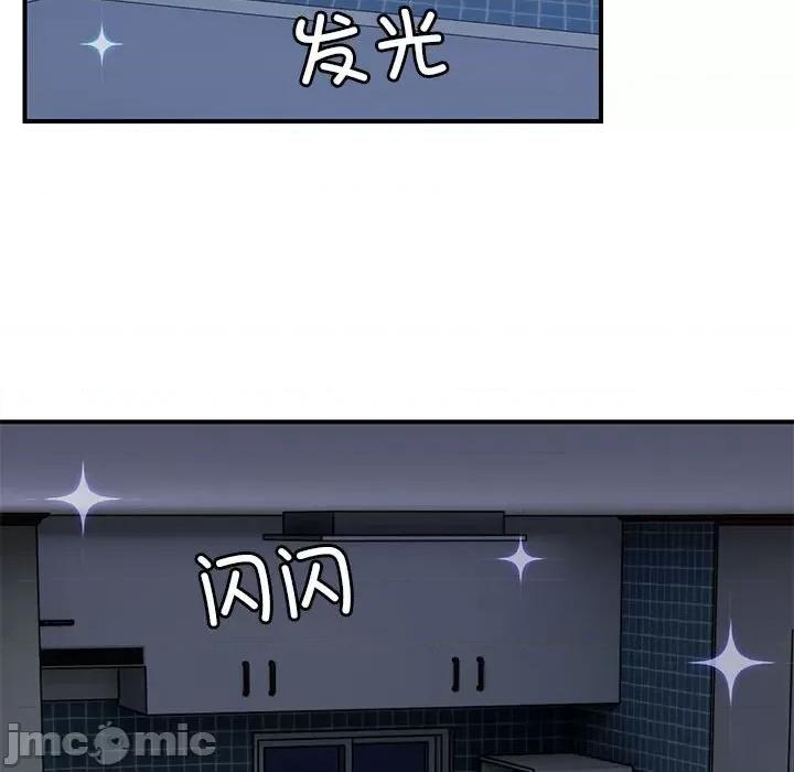 邻居跑路中 邻居跑路中-邻居跑路中 第25话 第60页