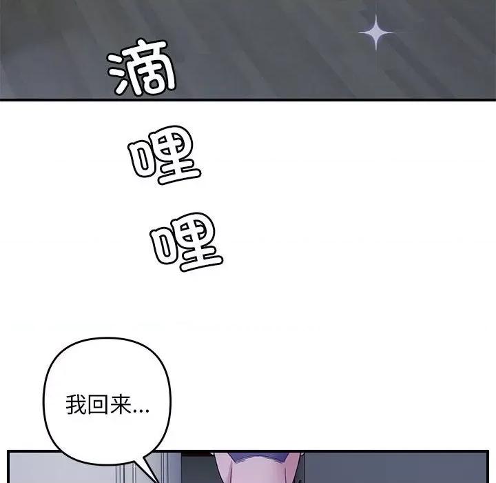 邻居跑路中 邻居跑路中-邻居跑路中 第25话 第62页