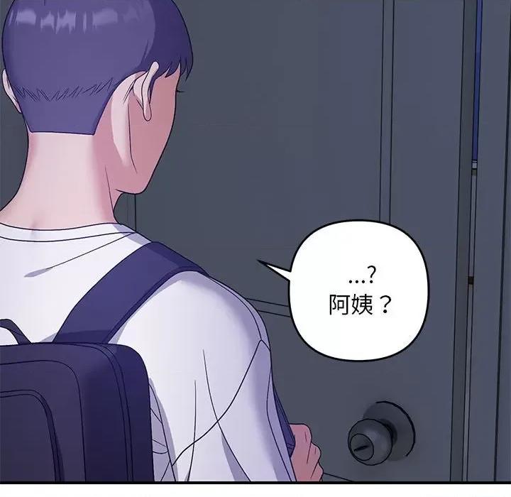 邻居跑路中 邻居跑路中-邻居跑路中 第25话 第67页