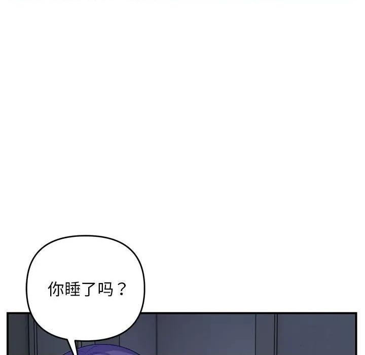 邻居跑路中 邻居跑路中-邻居跑路中 第25话 第68页
