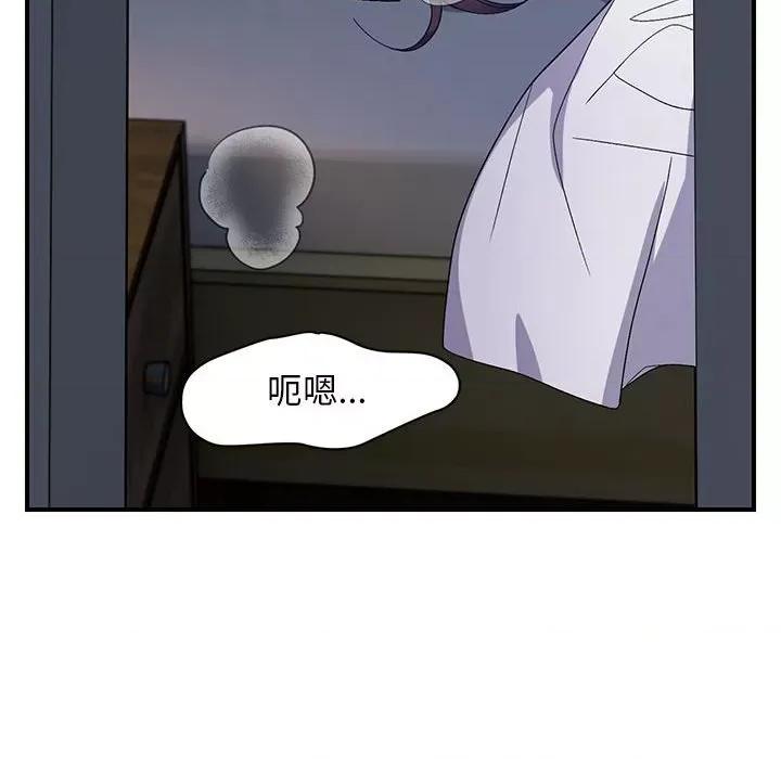 邻居跑路中 邻居跑路中-邻居跑路中 第25话 第72页