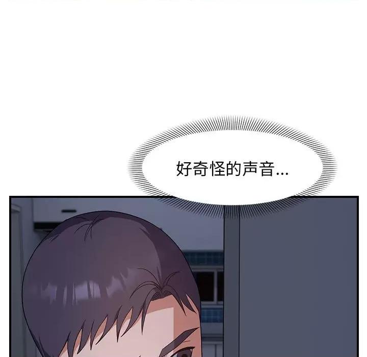 邻居跑路中 邻居跑路中-邻居跑路中 第25话 第73页