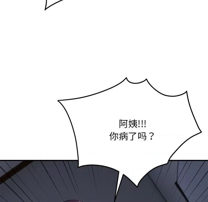 邻居跑路中 邻居跑路中-邻居跑路中 第25话 第77页