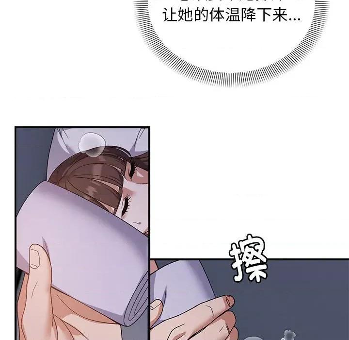 邻居跑路中 邻居跑路中-邻居跑路中 第25话 第84页