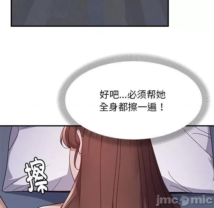 邻居跑路中 邻居跑路中-邻居跑路中 第25话 第95页