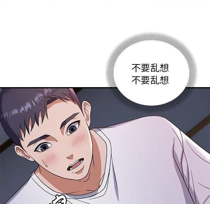 邻居跑路中 邻居跑路中-邻居跑路中 第25话 第98页