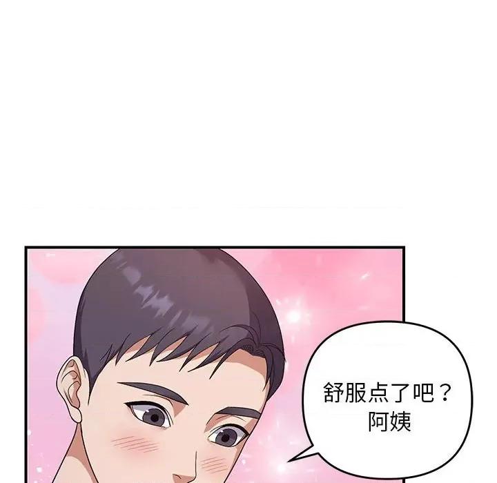 邻居跑路中 邻居跑路中-邻居跑路中 第25话 第103页