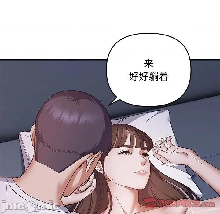 邻居跑路中 邻居跑路中-邻居跑路中 第25话 第105页