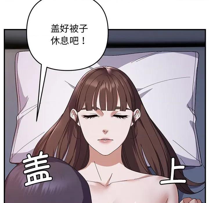 邻居跑路中 邻居跑路中-邻居跑路中 第25话 第108页