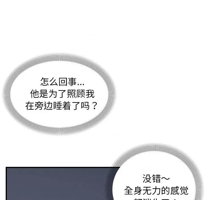 邻居跑路中 邻居跑路中-邻居跑路中 第25话 第118页