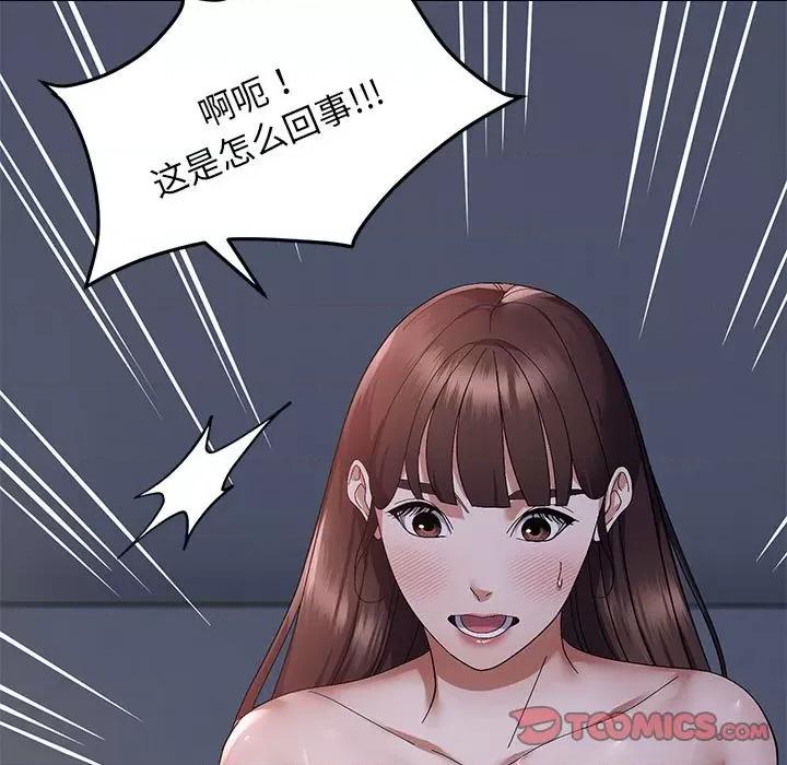邻居跑路中 邻居跑路中-邻居跑路中 第25话 第123页