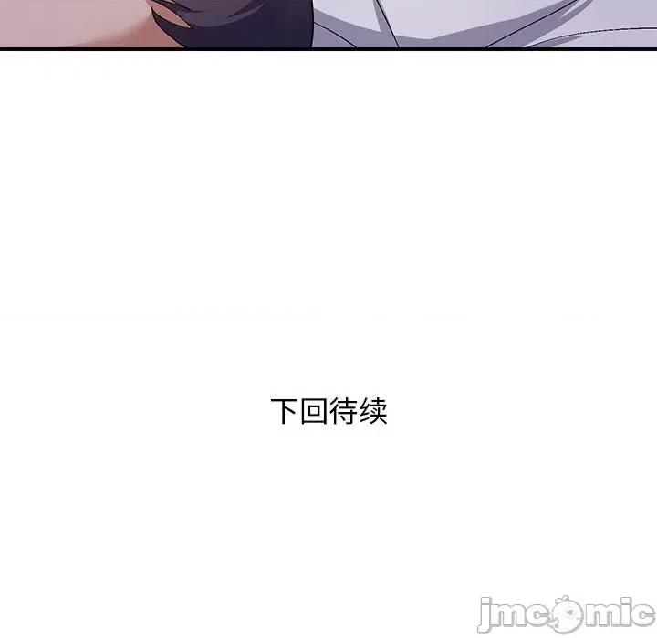 邻居跑路中 邻居跑路中-邻居跑路中 第25话 第125页