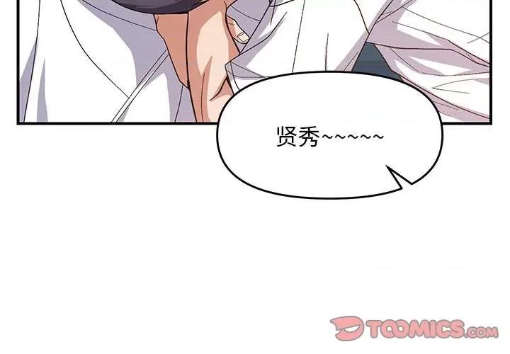 邻居跑路中 邻居跑路中-邻居跑路中 第26话 第3页