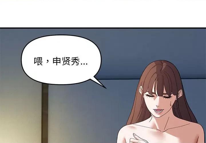邻居跑路中 邻居跑路中-邻居跑路中 第26话 第4页