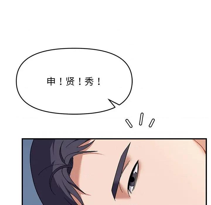 邻居跑路中 邻居跑路中-邻居跑路中 第26话 第6页