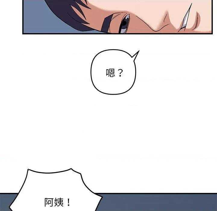邻居跑路中 邻居跑路中-邻居跑路中 第26话 第7页
