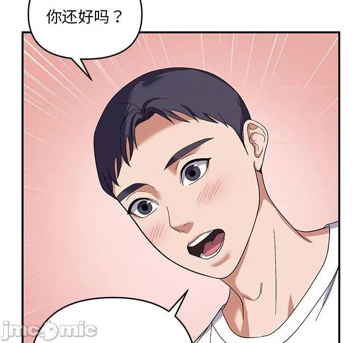 邻居跑路中 邻居跑路中-邻居跑路中 第26话 第10页