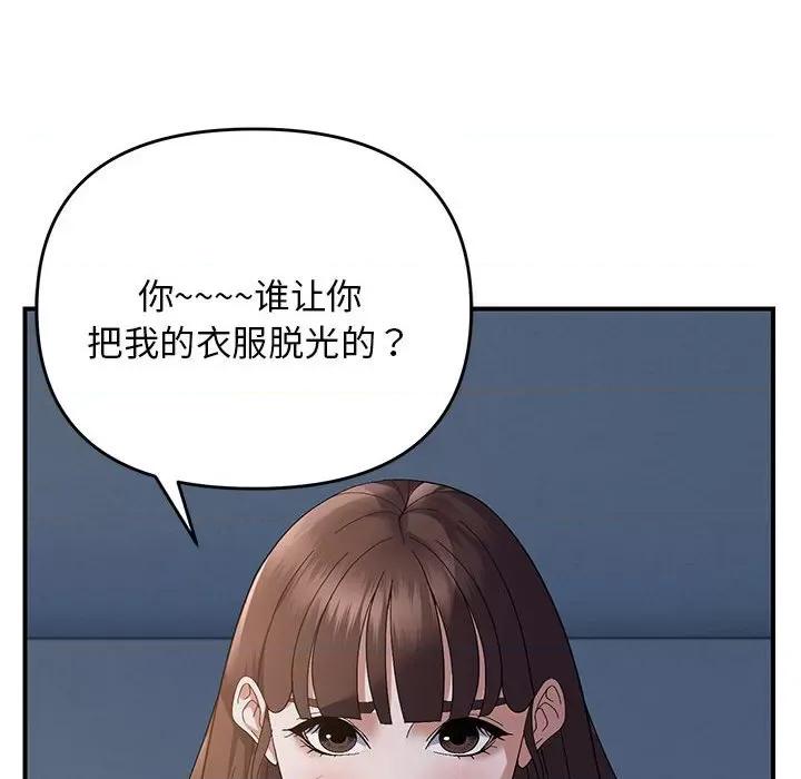 邻居跑路中 邻居跑路中-邻居跑路中 第26话 第13页