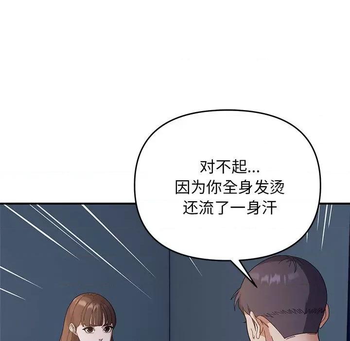 邻居跑路中 邻居跑路中-邻居跑路中 第26话 第16页