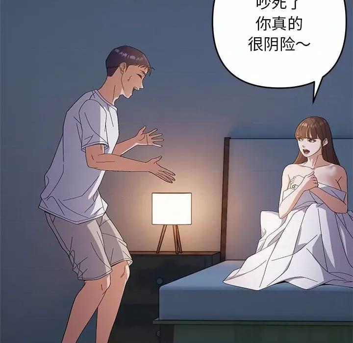 邻居跑路中 邻居跑路中-邻居跑路中 第26话 第19页