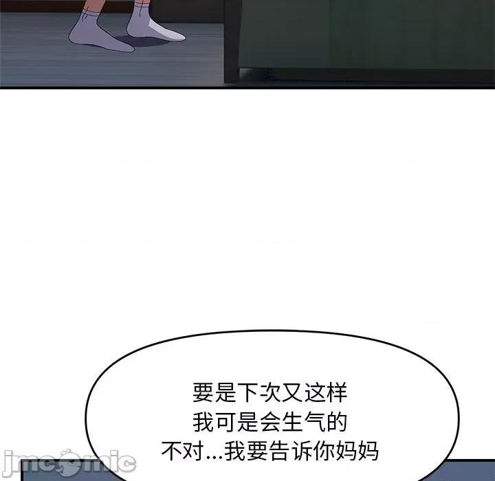 邻居跑路中 邻居跑路中-邻居跑路中 第26话 第20页