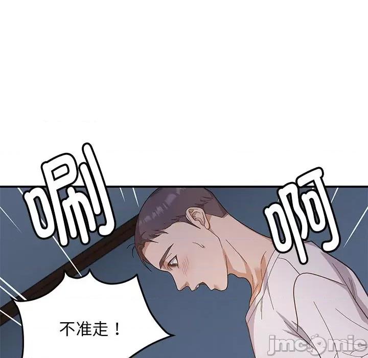 邻居跑路中 邻居跑路中-邻居跑路中 第26话 第25页
