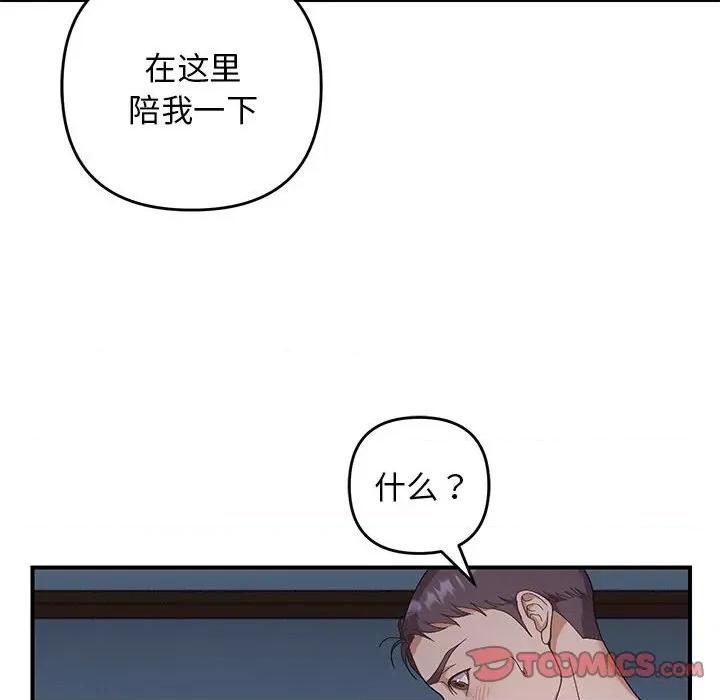 邻居跑路中 邻居跑路中-邻居跑路中 第26话 第27页