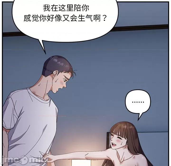 邻居跑路中 邻居跑路中-邻居跑路中 第26话 第30页