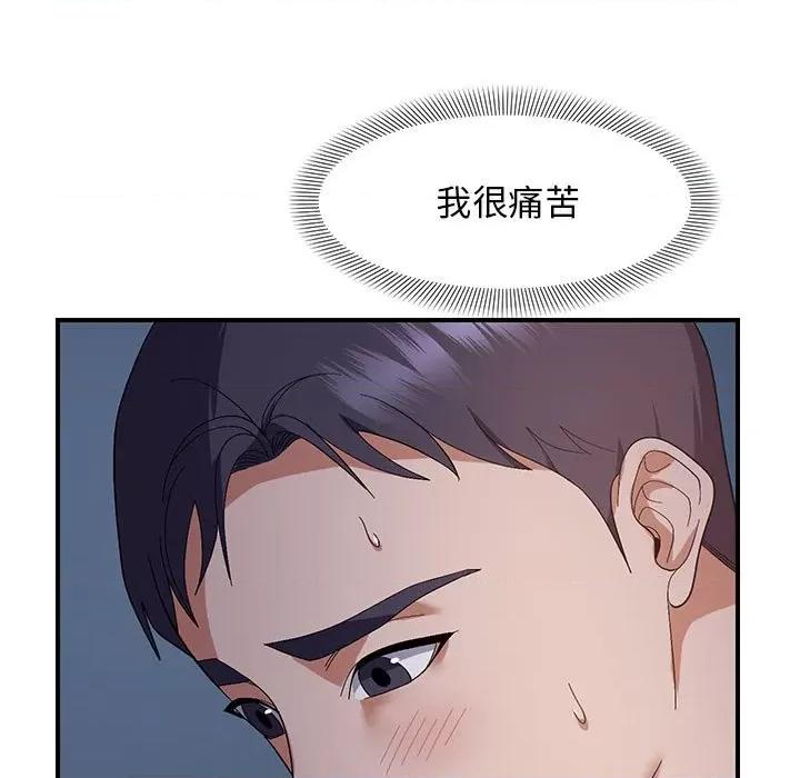 邻居跑路中 邻居跑路中-邻居跑路中 第26话 第36页