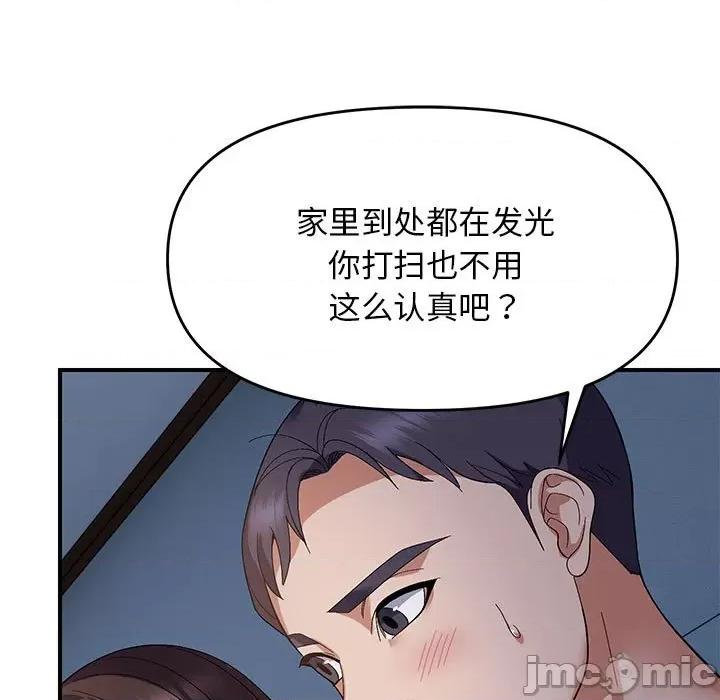 邻居跑路中 邻居跑路中-邻居跑路中 第26话 第40页