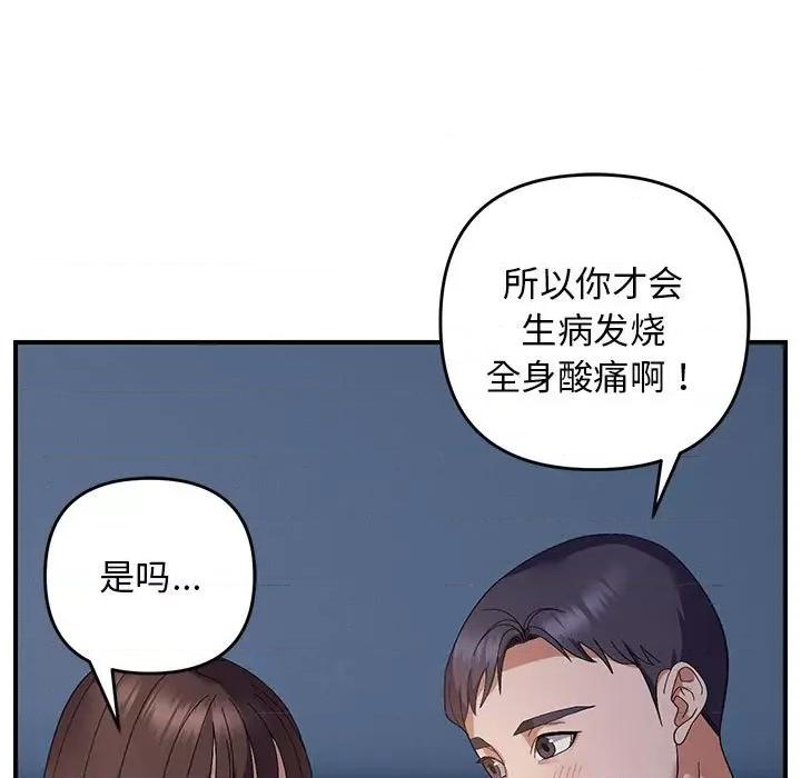 邻居跑路中 邻居跑路中-邻居跑路中 第26话 第42页