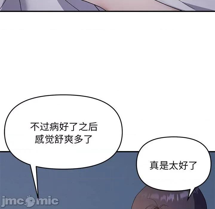 邻居跑路中 邻居跑路中-邻居跑路中 第26话 第50页