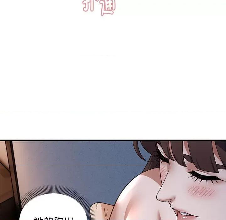 邻居跑路中 邻居跑路中-邻居跑路中 第26话 第58页