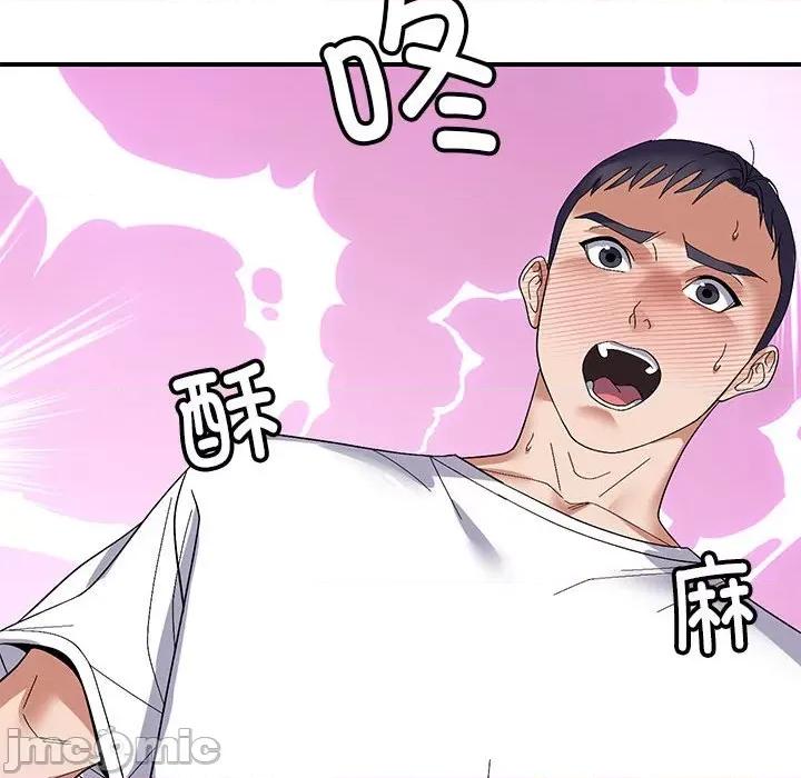 邻居跑路中 邻居跑路中-邻居跑路中 第26话 第65页