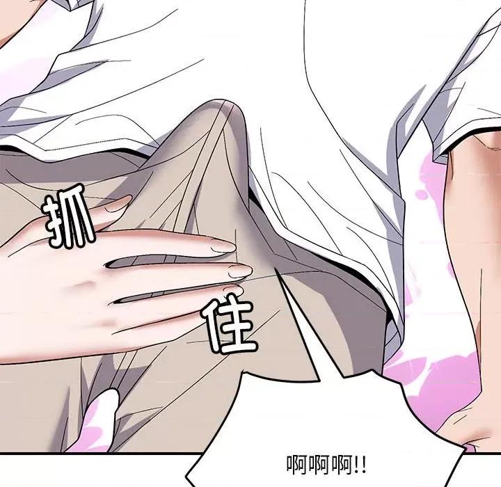 邻居跑路中 邻居跑路中-邻居跑路中 第26话 第66页