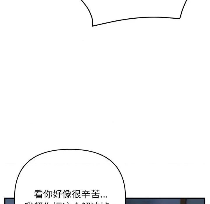 邻居跑路中 邻居跑路中-邻居跑路中 第26话 第67页